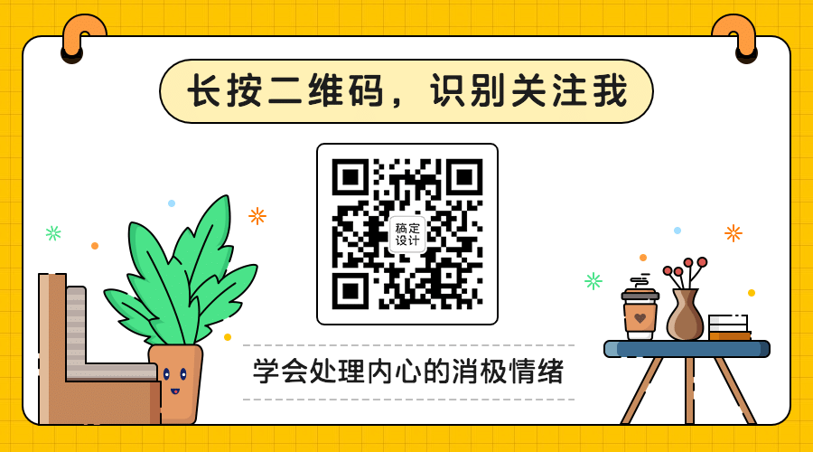 MBE风格情感情绪沟通情侣家庭话题二维码预览效果