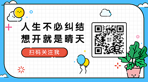 MBE风格情感情绪沟通情侣家庭话题二维码