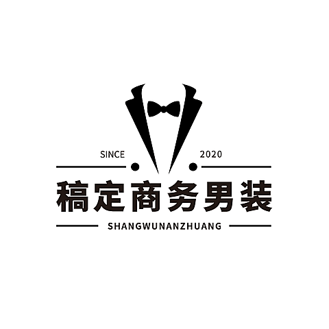 商务男装西装服装门店创意LOGO