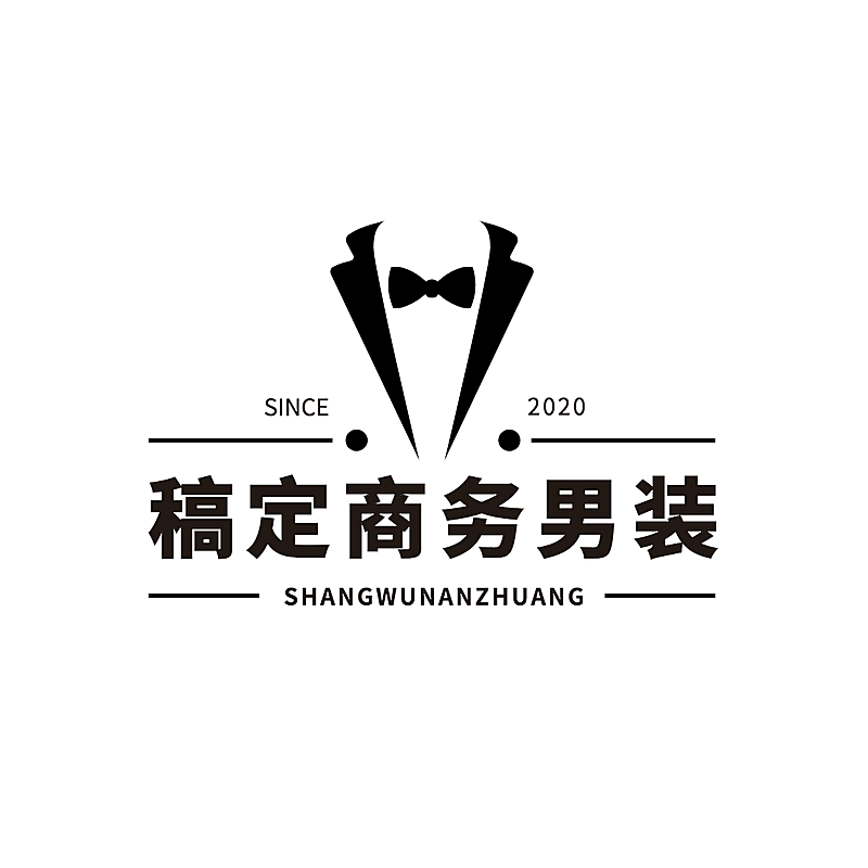 商务男装西装服装门店创意LOGO