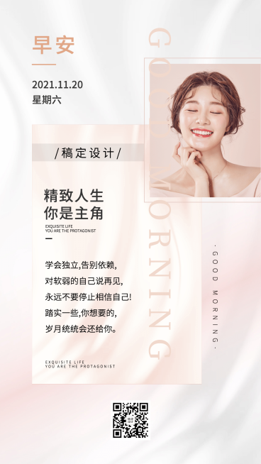 早安问候晒照产品展示正能量海报预览效果