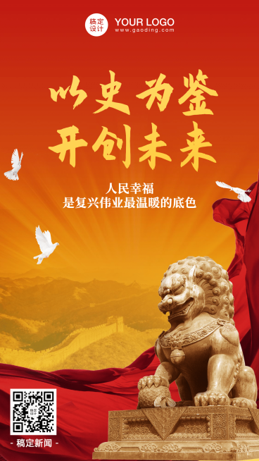 党政新闻精神政务融媒体手机海报预览效果