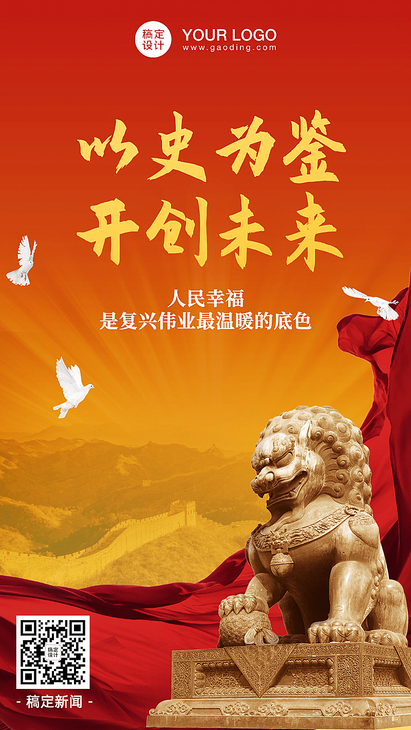 党政新闻精神政务融媒体手机海报