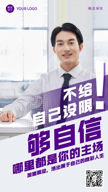 金融保险求职招聘商务风海报预览效果