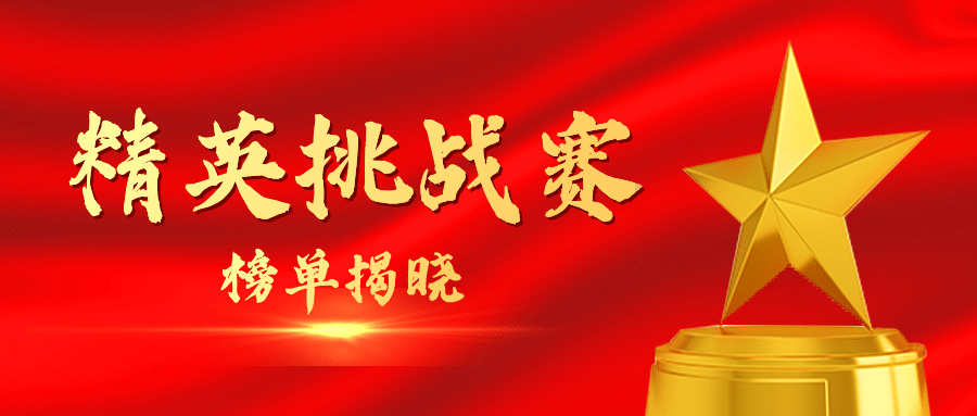 金融保险开门红红金风公众号首图预览效果