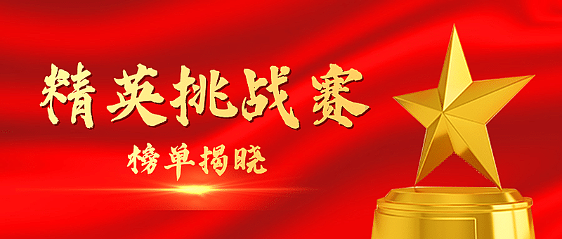 金融保险开门红红金风公众号首图