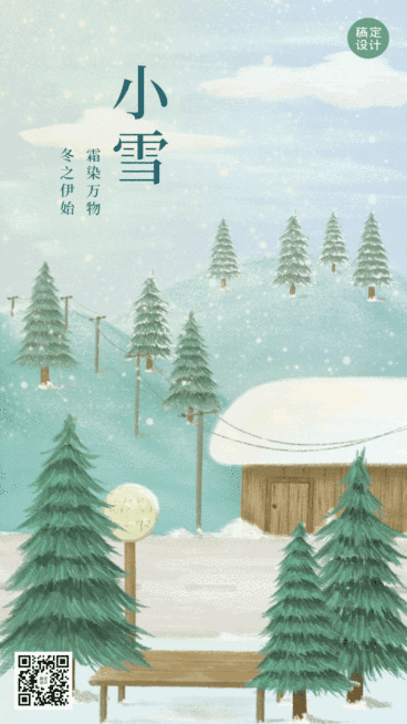 小雪节气户外雪林GIF动态预览效果