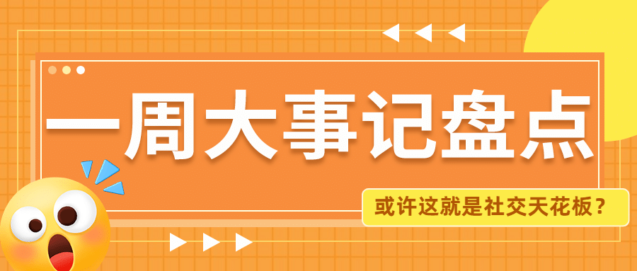 醒目大字娱乐吃瓜公众号首图预览效果