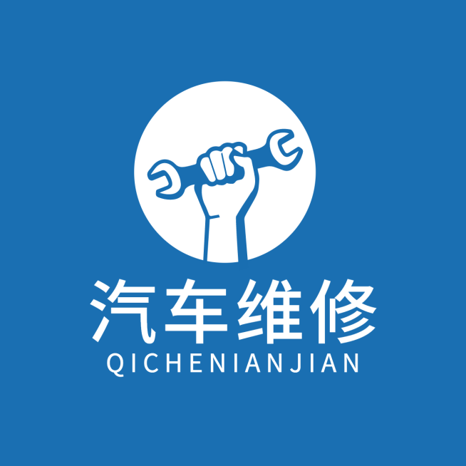 汽车维修门店修理服务创意LOGO预览效果