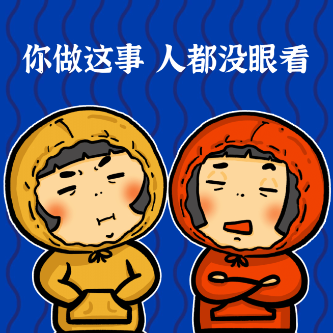 趣味吃瓜八卦趣味表情包文章配图预览效果