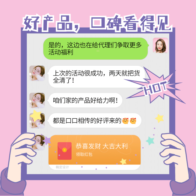 微信朋友圈晒单反馈方形海报预览效果