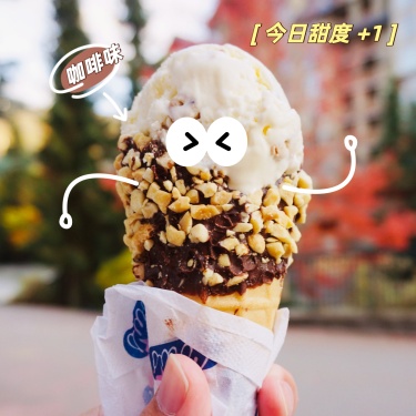 美食冰淇淋甜品美食分享记录模板