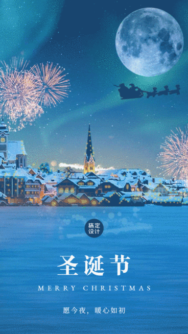 圣诞节实景烟花圣诞树GIF动态手机海报预览效果