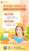 营销日历海报行事历