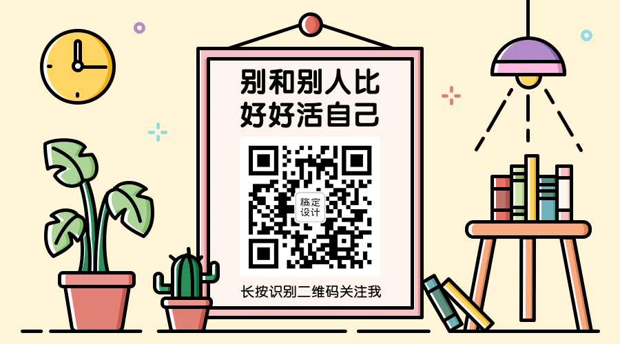 MBE风格情感情绪沟通情侣家庭话题二维码预览效果