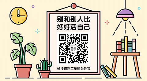 MBE风格情感情绪沟通情侣家庭话题二维码