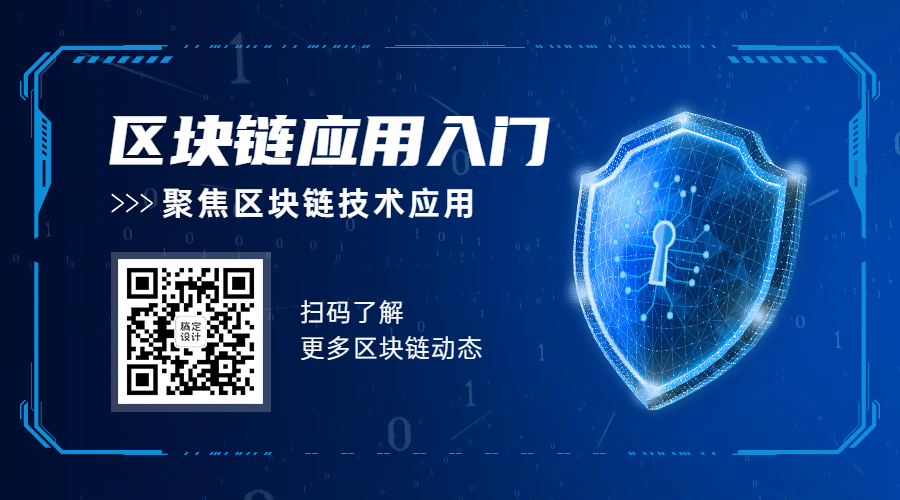 IT互联网科技风区块链二维码预览效果