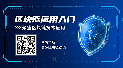 IT互联网科技风区块链二维码