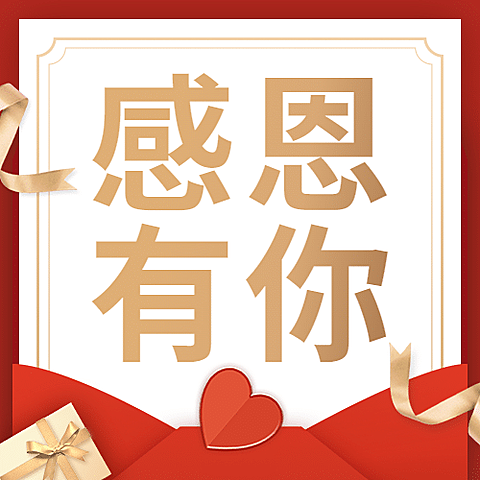 感恩节信封红色喜庆公众号次图