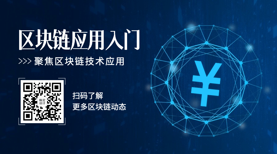 IT互联网科技风区块链二维码预览效果