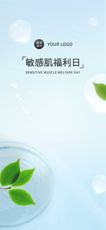 清新美妆护肤直播间背景预览效果