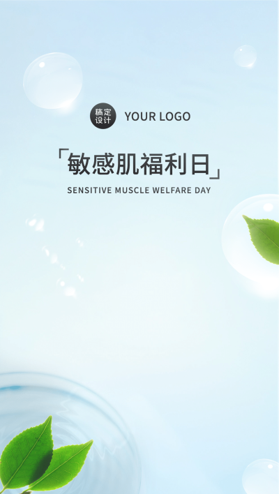 清新美妆护肤直播间背景