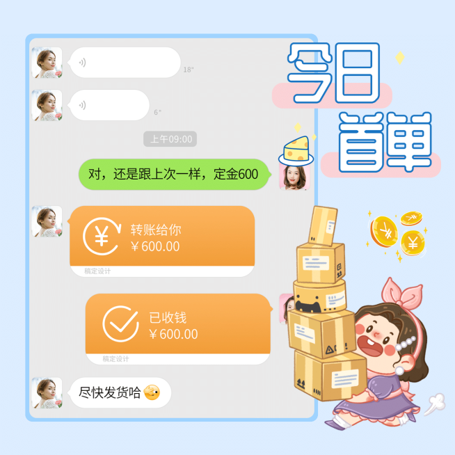 微信朋友圈晒单反馈方形海报预览效果