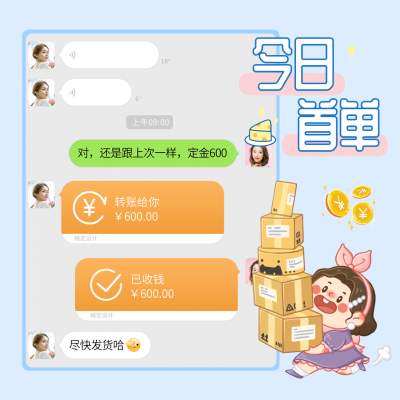 微信朋友圈晒单反馈方形海报