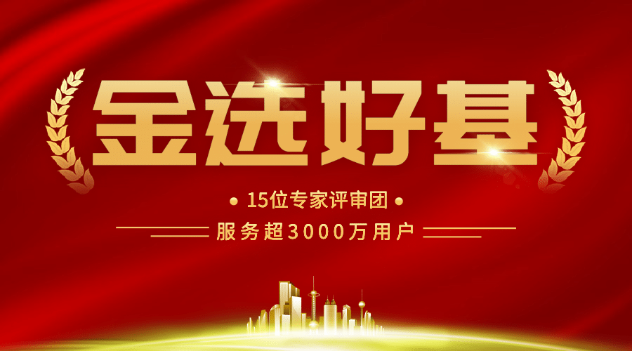 金融保险产品营销红金海报banner预览效果