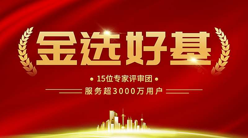 金融保险产品营销红金海报banner