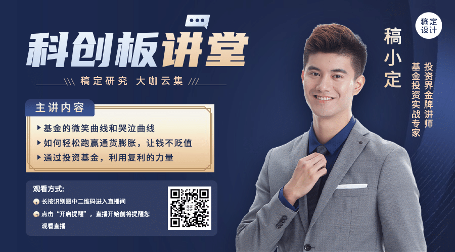 金融保险直播宣传实景广告banner预览效果