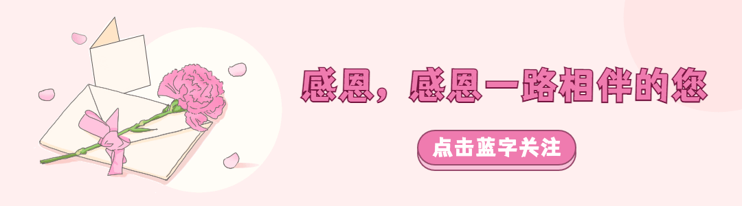 感恩节文艺简约鲜花GIF动态引导关注预览效果