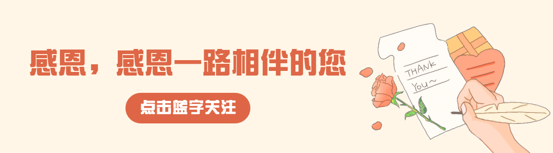 感恩节文艺简约鲜花GIF动态引导关注预览效果
