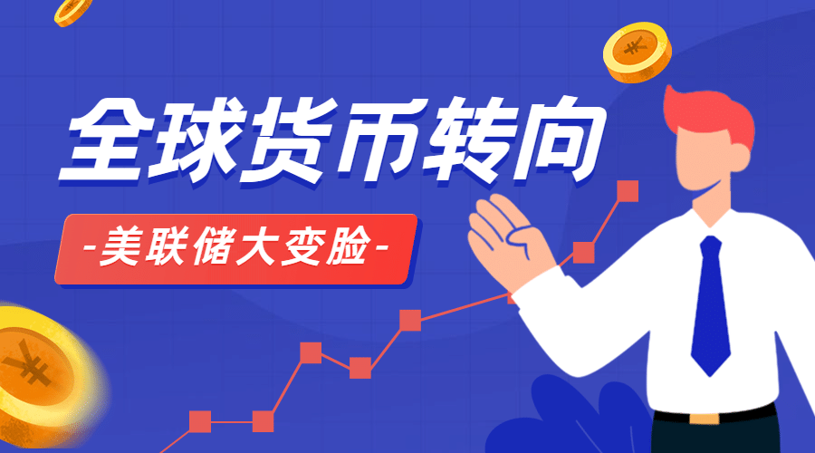 金融保险知识科普卡通广告banner预览效果