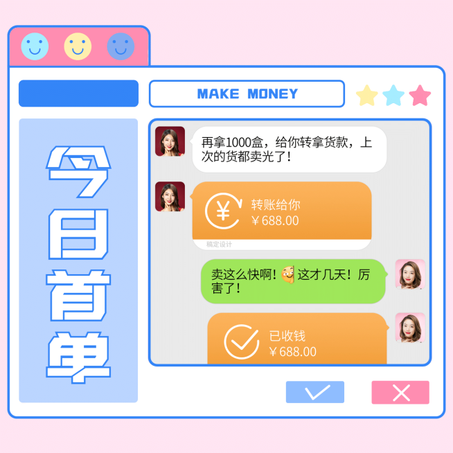 微商晒单晒反馈方形海报预览效果