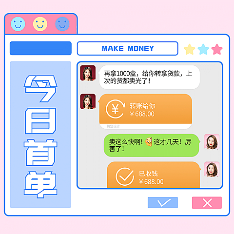 微商晒单晒反馈方形海报