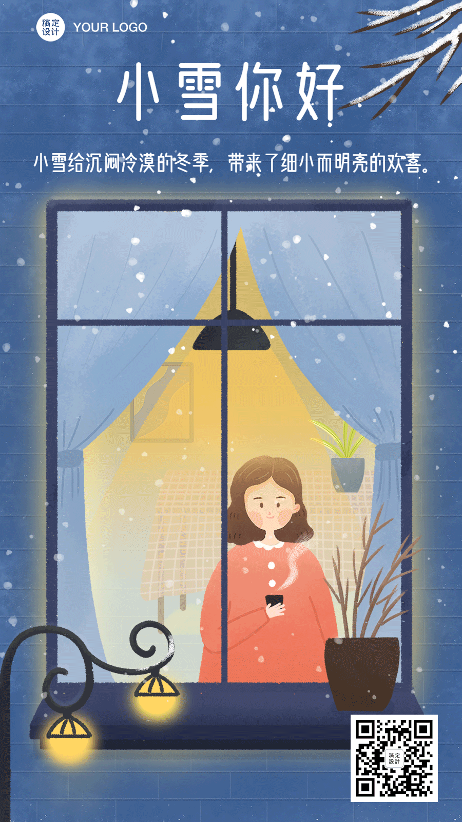 小雪节气问候窗户灯光GIF动态手机海报预览效果