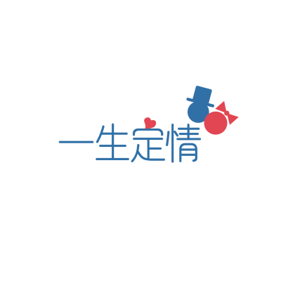 婚庆服务品牌宣传LOGO简约微信头像