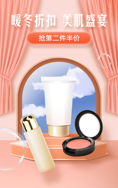 精致清新冬上新美妆护肤海报预览效果