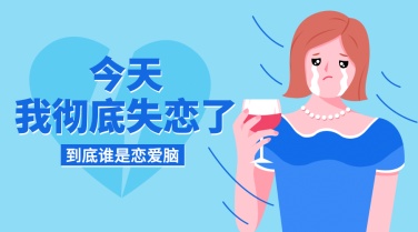 娱乐明星吃瓜宣传横版海报banner