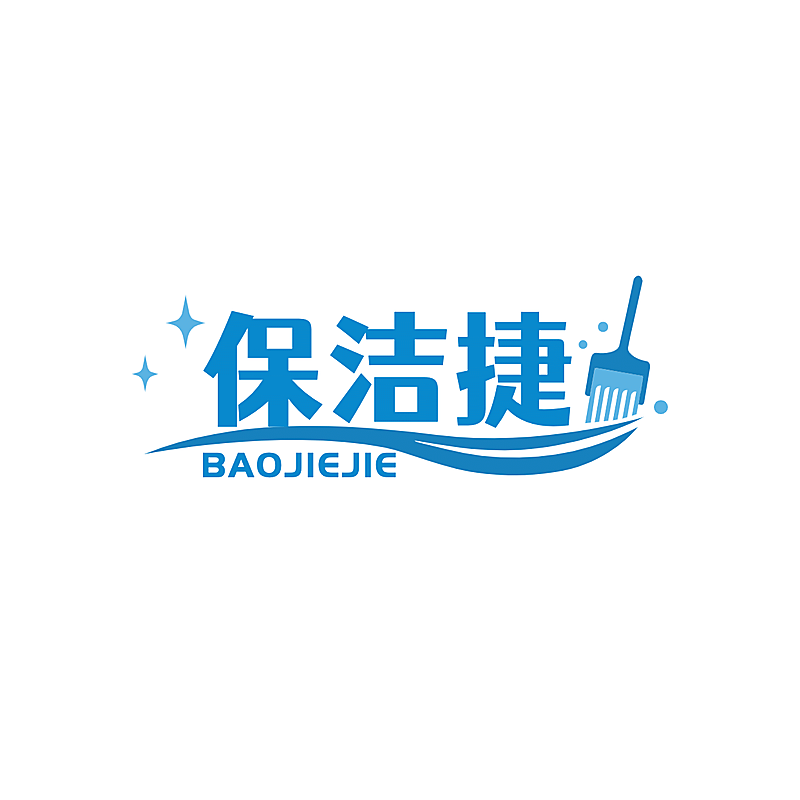清洁服务品牌宣传LOGO简约微信头像