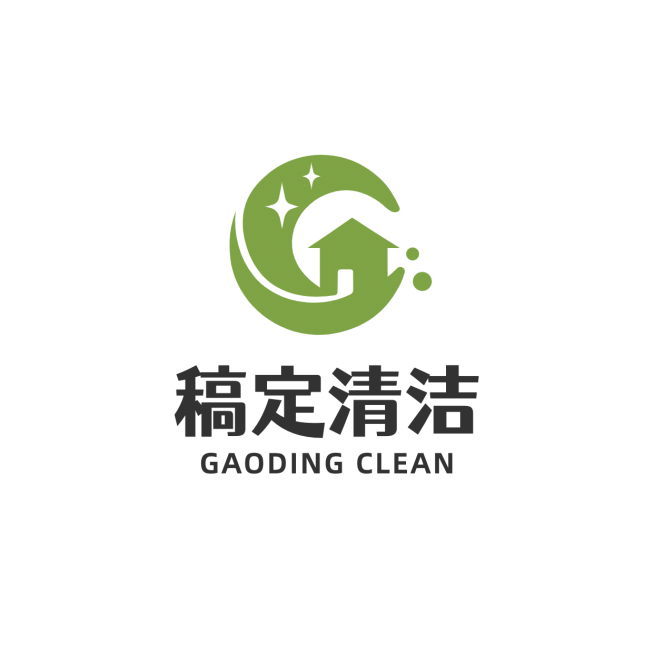 清洁服务品牌宣传LOGO简约微信头像预览效果