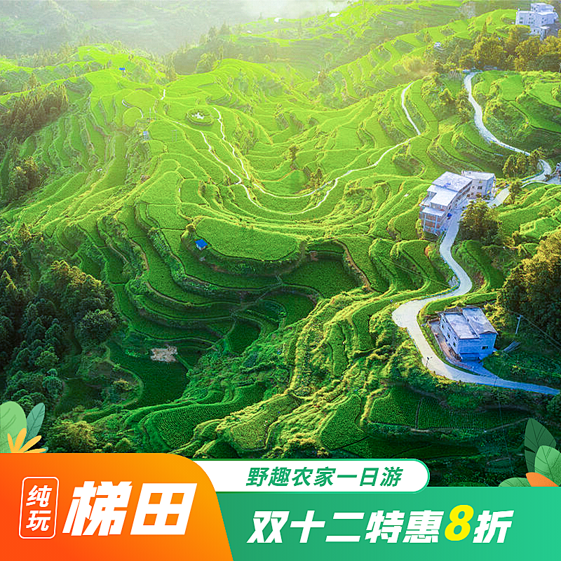 旅游出行线路营销实景主图直通车