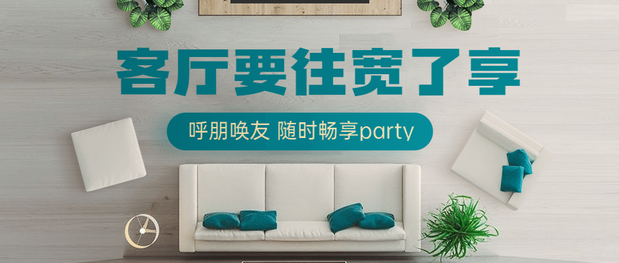 房地产宣传推广实景公众号首图预览效果