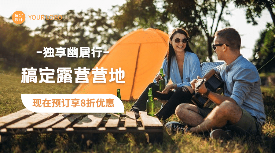 双十二旅游出行促销活动实景广告banner预览效果