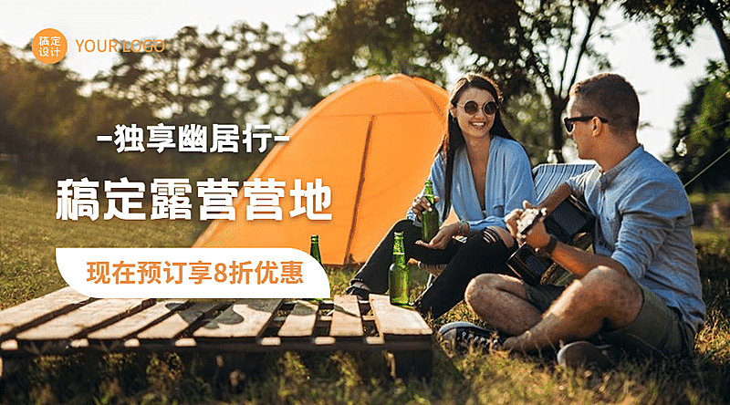 双十二旅游出行促销活动实景广告banner