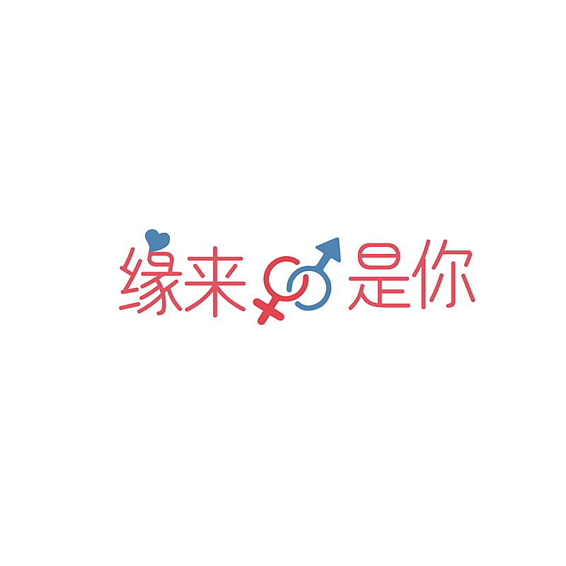 婚庆服务品牌宣传LOGO简约微信头像