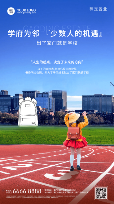 房地产产品营销实景竖版海报预览效果