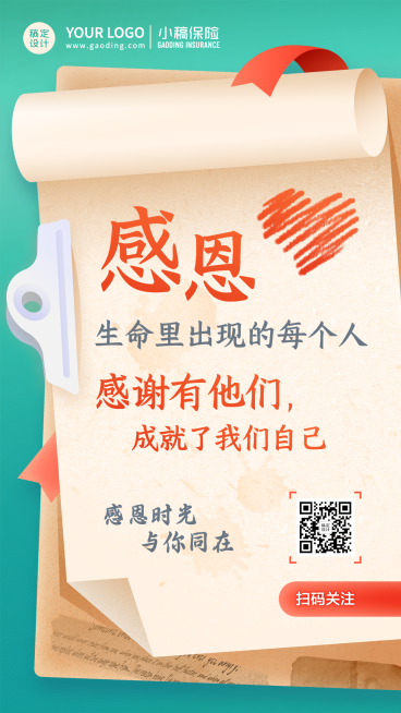 感恩节金融保险节日祝福唯美海报预览效果