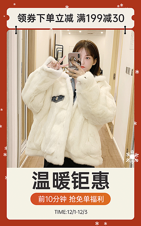 冬上新服装女装冬装海报